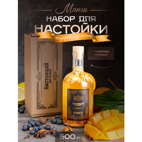 Набор для приготовления настойки праздничный