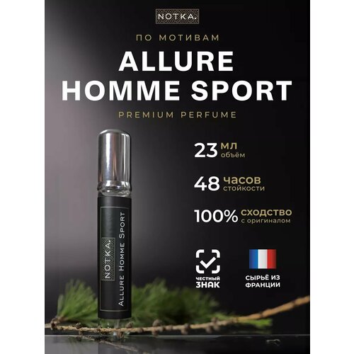 Духи 23 мл по мотивам Homme Sport масляные