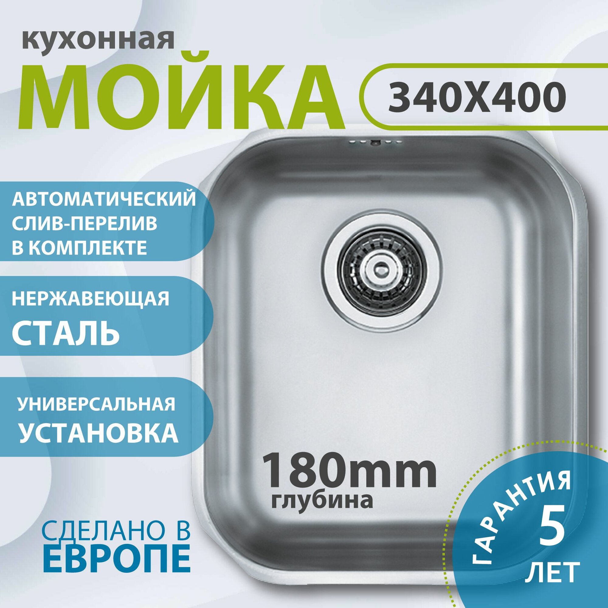 Кухонная мойка Alveus VARIANT 40 SAT 90 340X400X185 слив вдоль короткой стороны с сифоном 1102384 (1009013)
