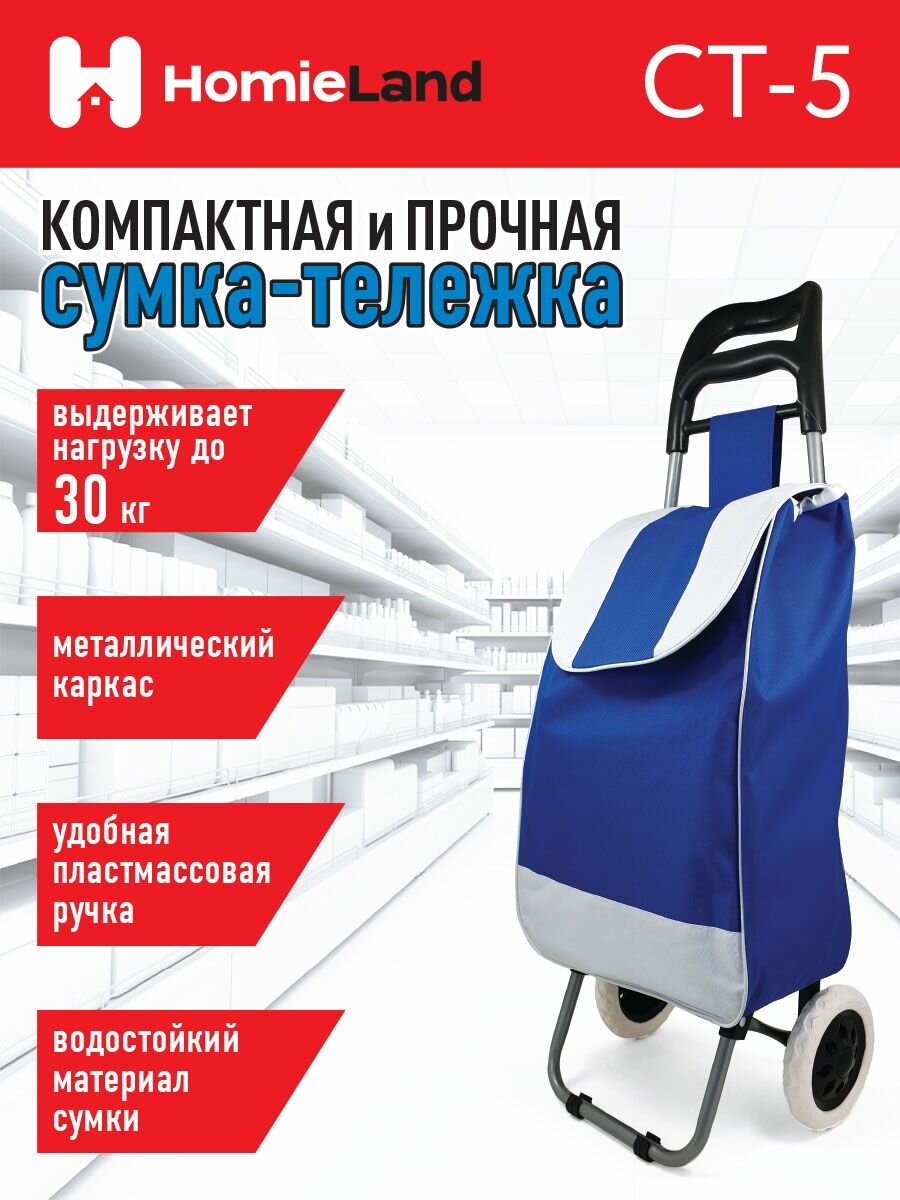 Сумка , 35 л, 35х95, синий