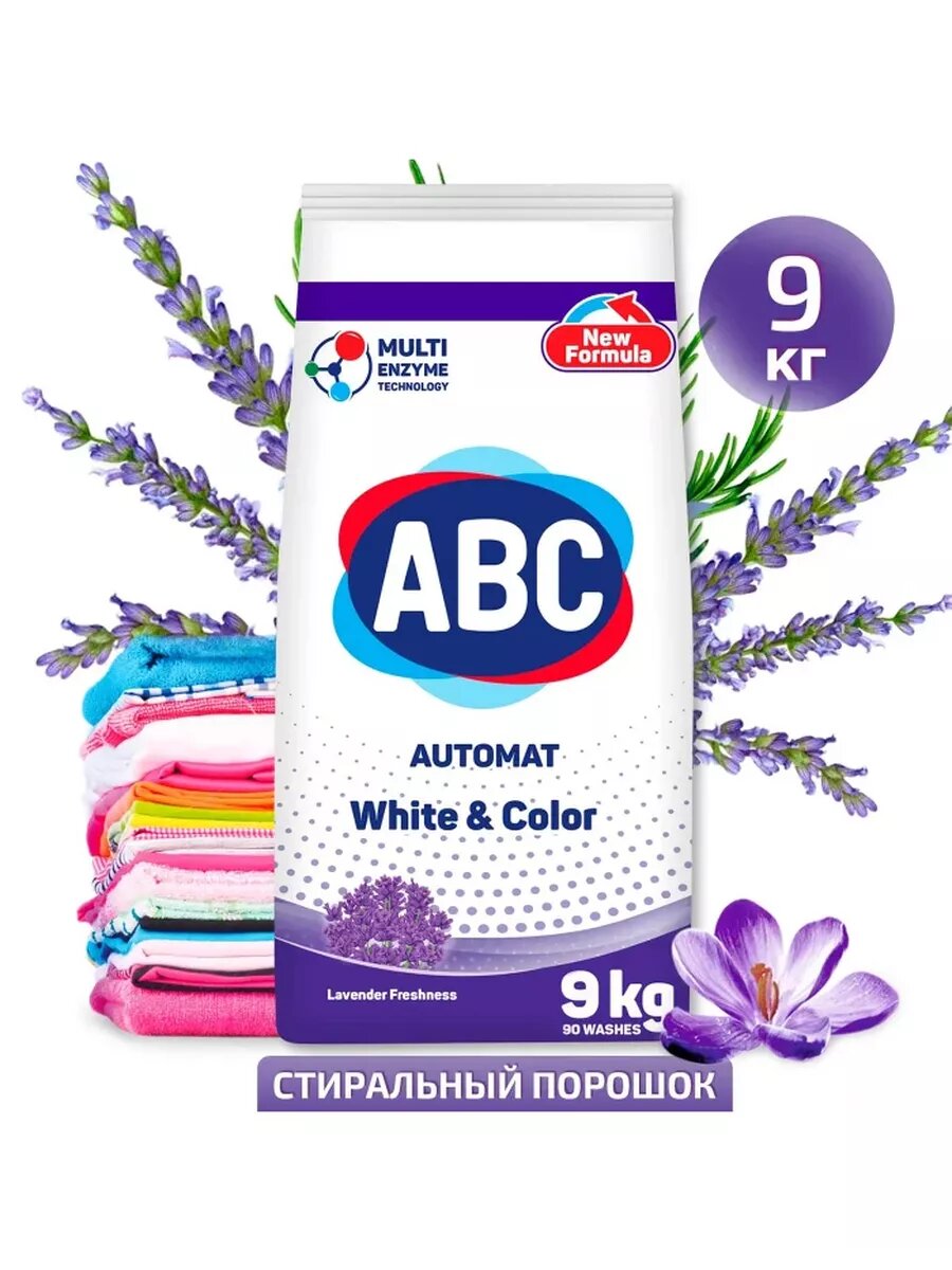 ABC Стиральный порошок Лаванда 9 кг Турция