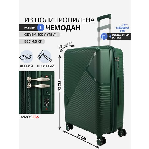 фото Чемодан , 100 л, размер l, темно-зеленый chemodan 360