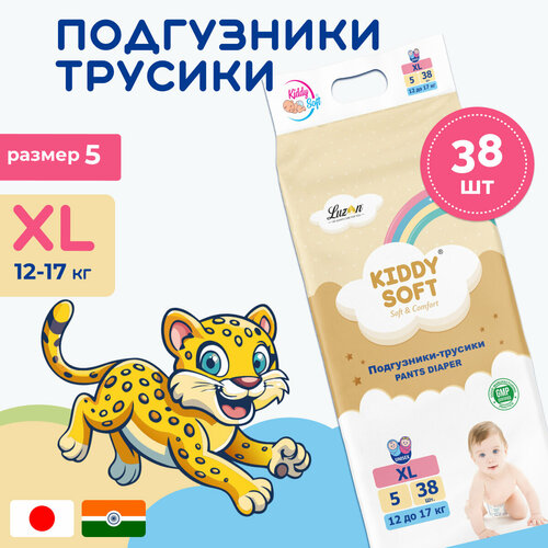 Детские подгузники трусики Kiddy Soft Comfort размер 5 XL (12-17 кг), 38 шт, с защитой от протекания и индикатором влажности
