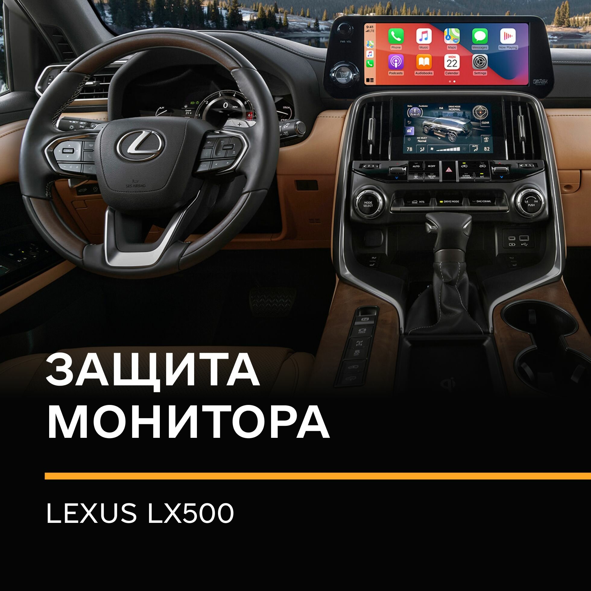 Защитная плёнка статическая (Матовая) IPF для экрана Lexus LX 600