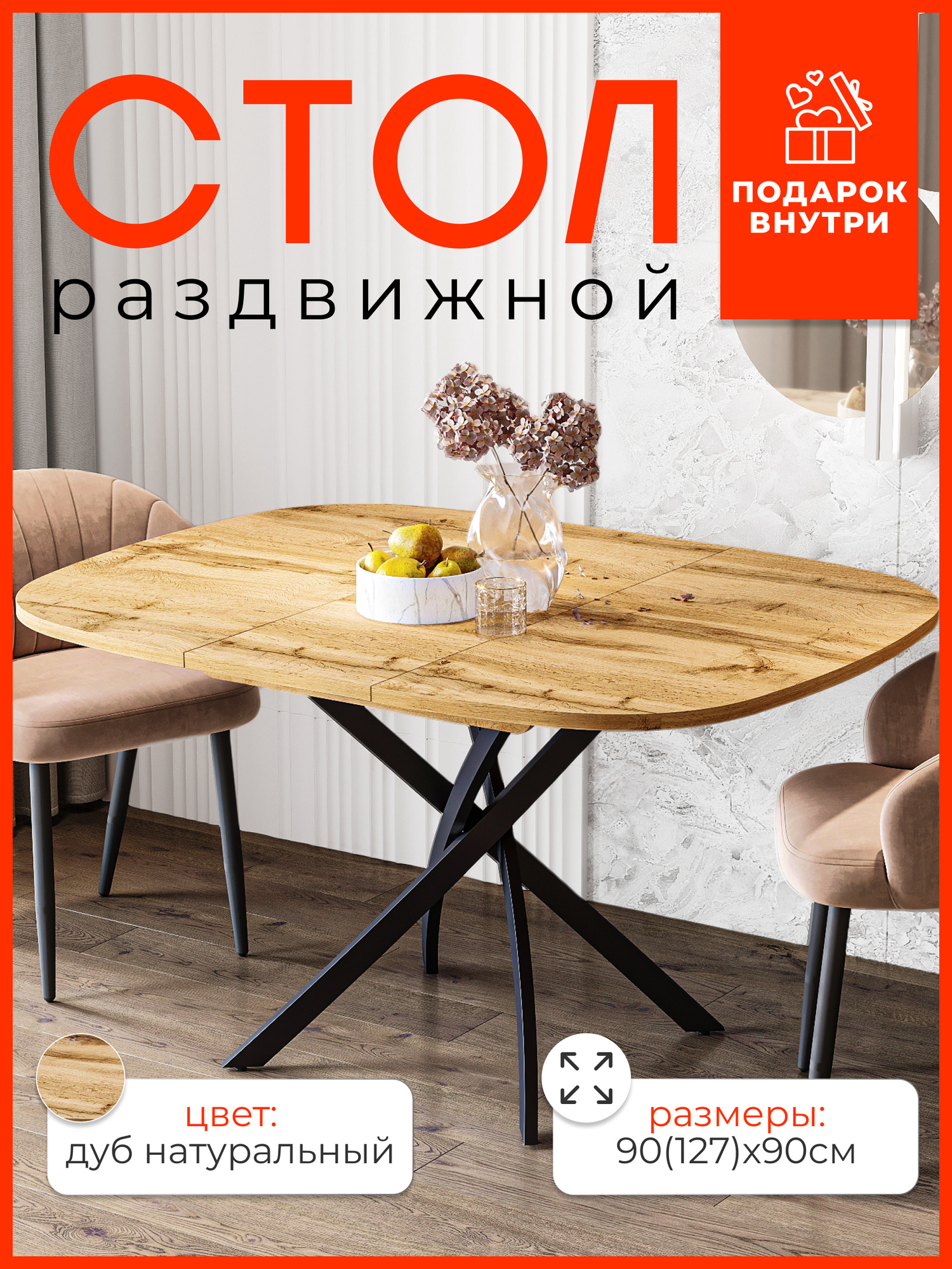 Стол кухонный круглый раздвижной "Короче! Мебель", Дуб Вотан, 90х75х90/127 см
