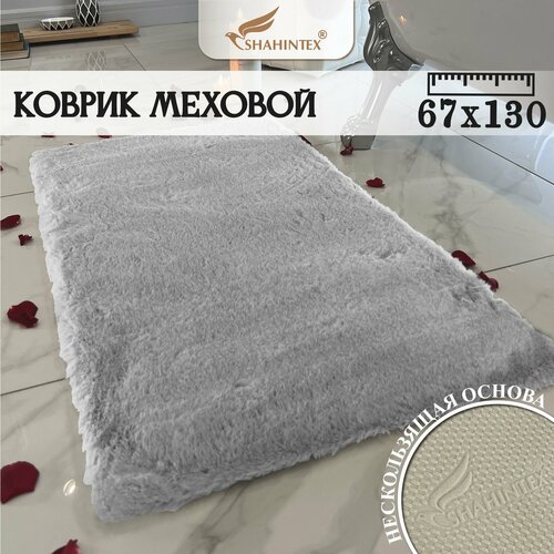 Меховой ковер Shahintex "Голубая норка 23/ 67*130см, длинный ворс 3см, прямоугольный/ коврик в гостинную, прикроватный коврик