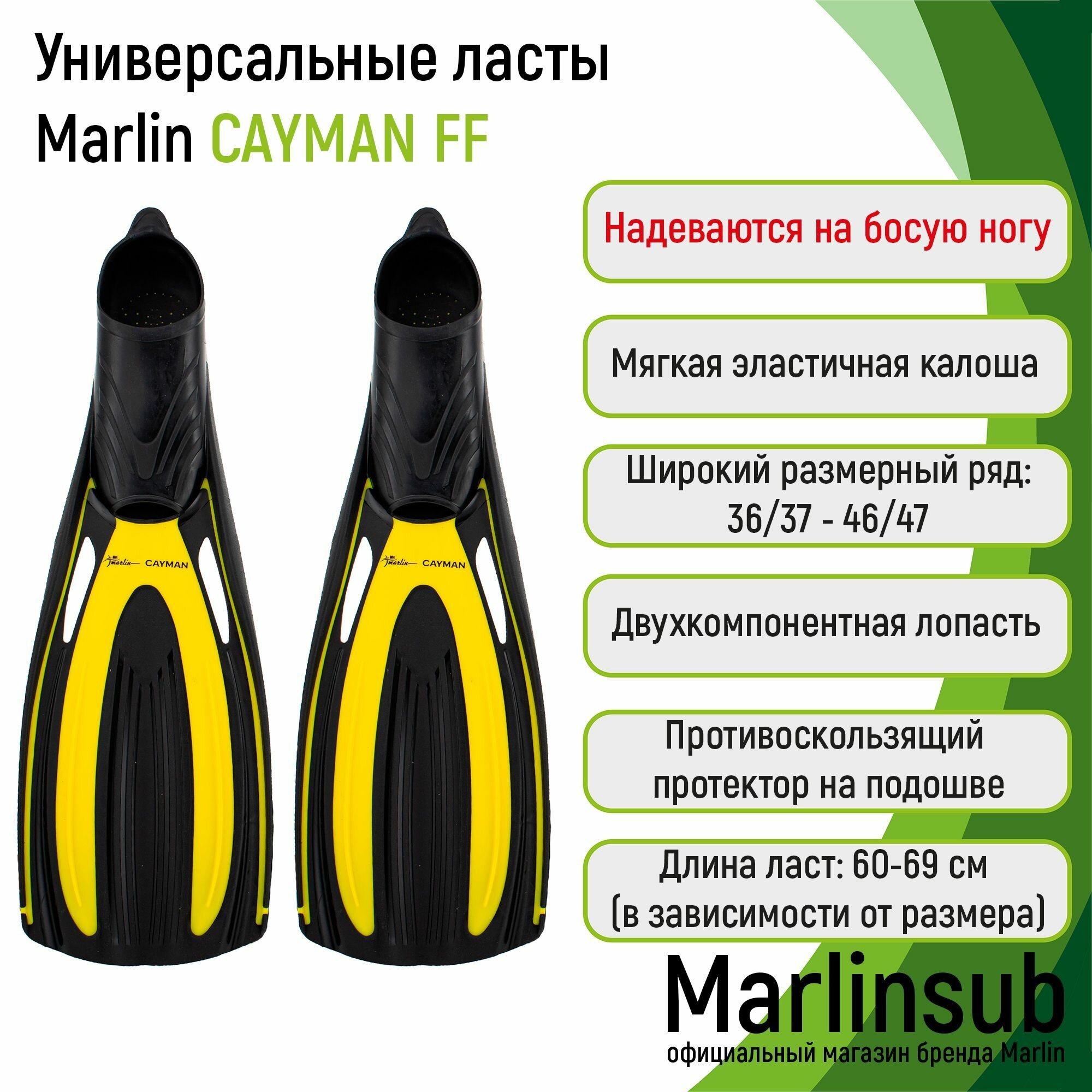 Ласты Marlin CAYMAN yellow XS 38/39 (закрытая пятка)