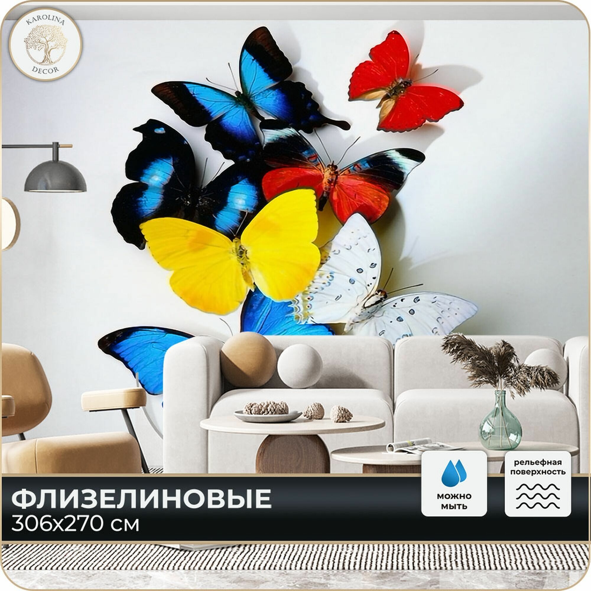 Фотообои Бабочки в спальню в гостиную на кухню 300х270