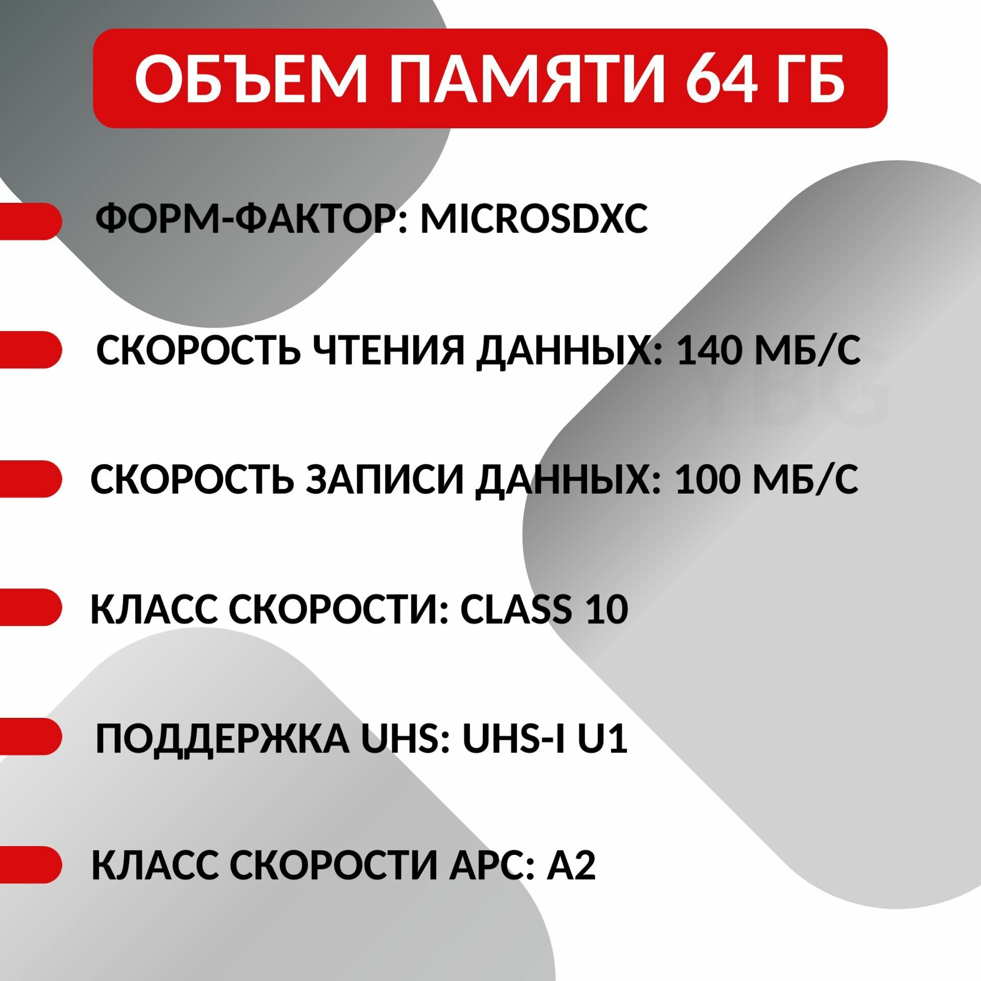 Карта памяти SanDisk Extreme microSDXC 64 ГБ — фото 1