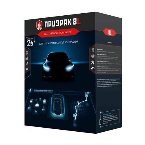 PRIZRAK-8L v80 GSM автосигнализация 2496300₽