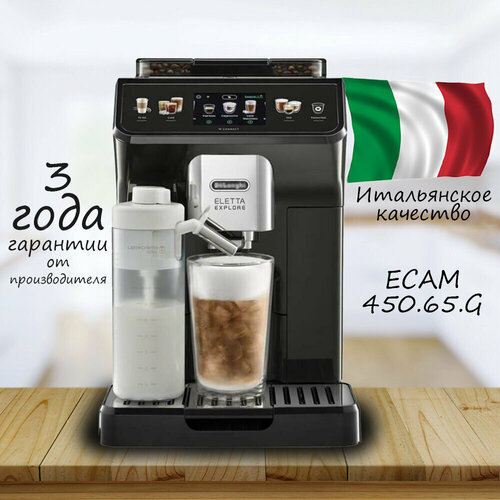 Кофемашина DeLonghi ECAM 45065 G сенсорное управление черный 11200000₽