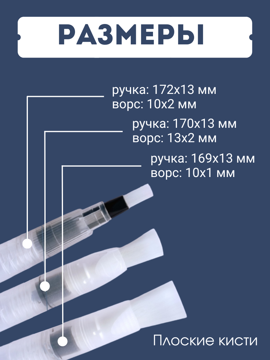 Кисти для рисования с резервуаром для воды — фото 1