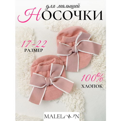 фото Гольфы весна,лето, размер s, розовый, пыльная роза мale.go
