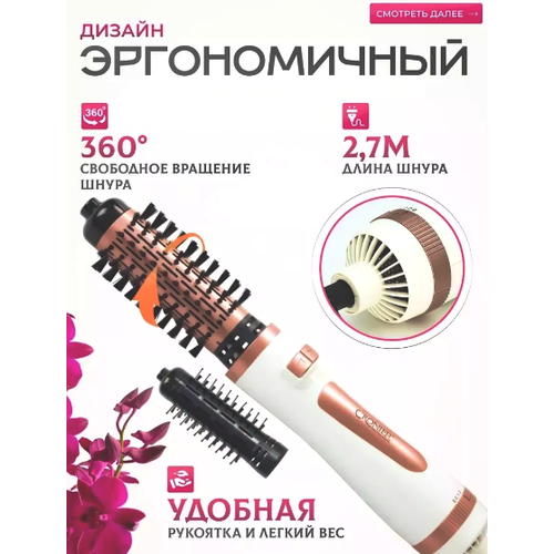 Фен щетка Кронер для волос с вращением Профессиональный брашинг с вращением 2030₽