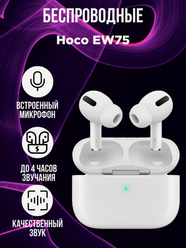Изображение товара Беспроводные наушники Hoco EW75, белый