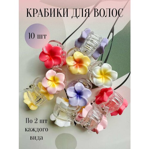 Маленькие крабики для волос заколки