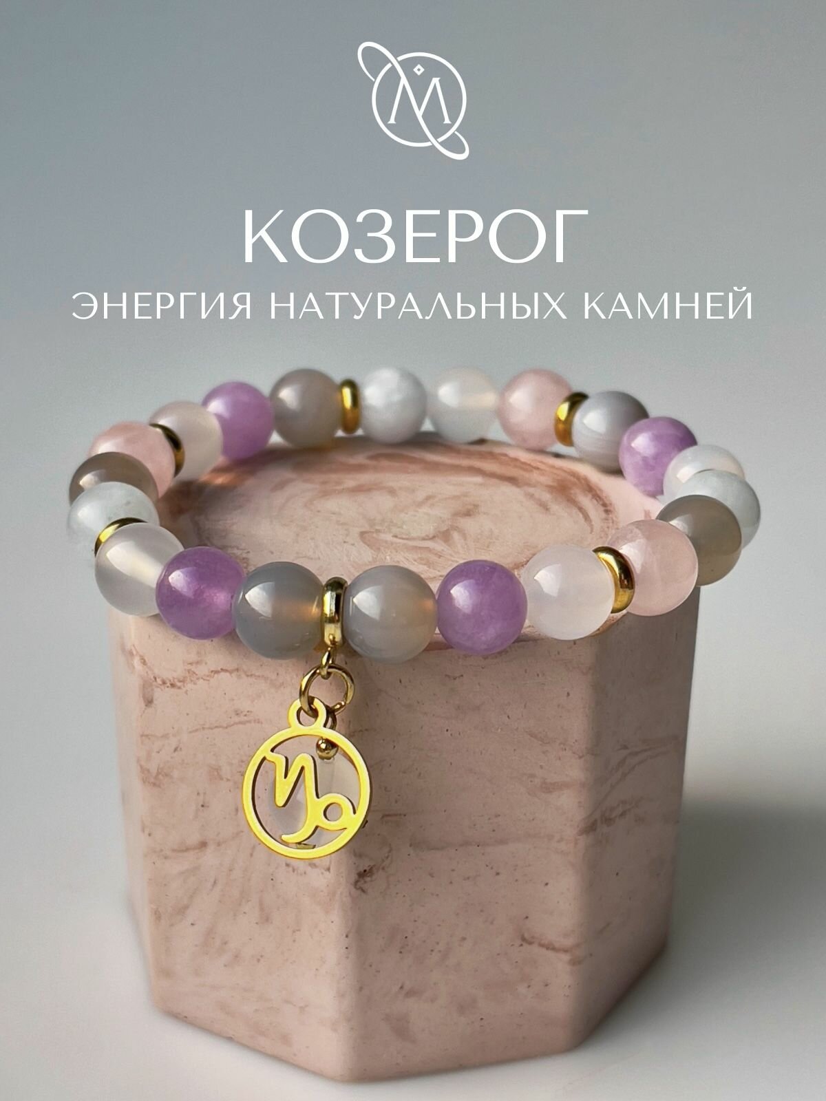 Браслет OM Gemstone Workshop, фиолетовый, золотистый