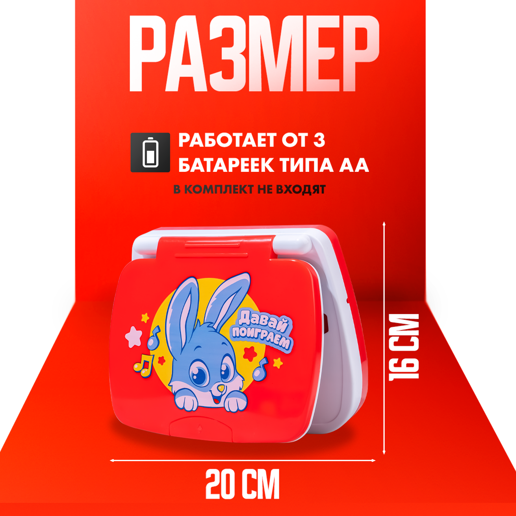 Обучающая игрушка ZABIAKA "Умный компьютер", учимся считать и писать, тренируем память — фото 1