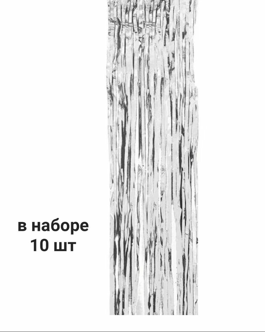 Набор Ёлочных украшений- Дождик  цвет серебристый 10 шт