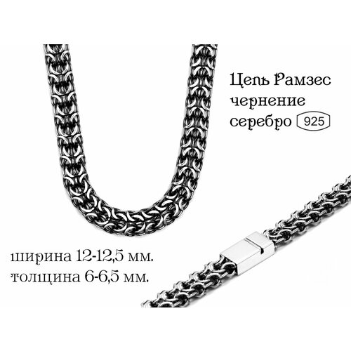 Цепь серебро, 925 проба, чернение, оксидирование, длина 60 см, средний вес 100.5 г