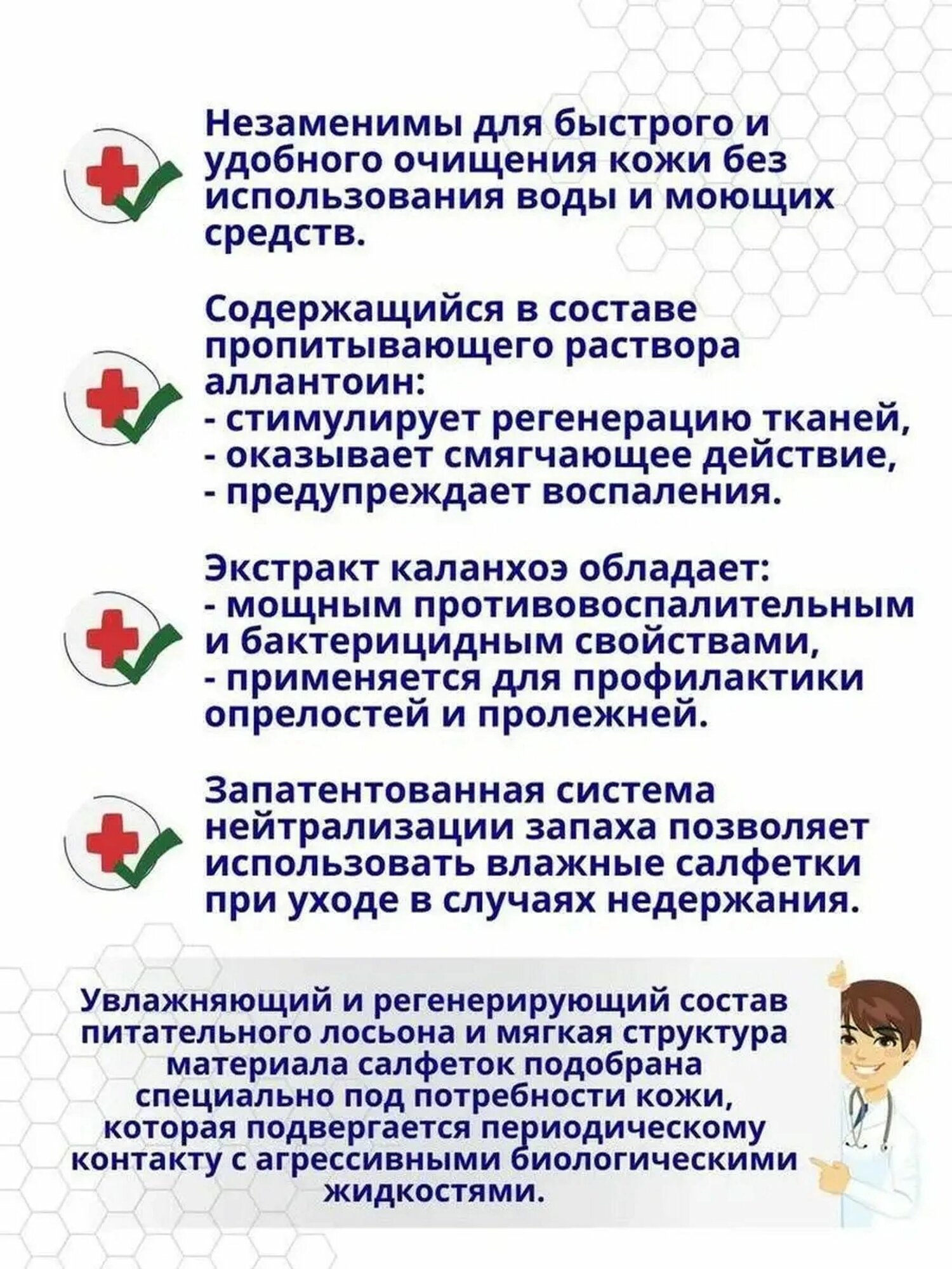 Картинки Влажные салфетки для лежачих больных 800шт 10 упаковок