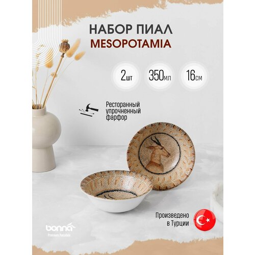 фото Bonna mesopotamia набор из 2 пиал 350 мл, фарфор