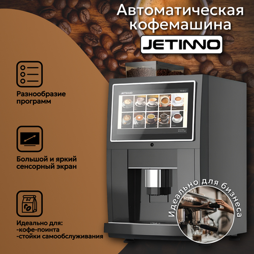Профессиональная автоматическая настольная кофемашина Jetinno JL24-ES4C 210089₽