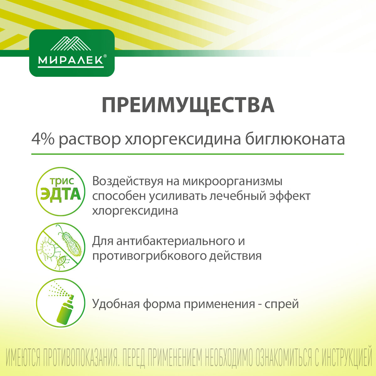 Кожный спрей для животных Мираксидерм Трис, 100 мл — фото 1