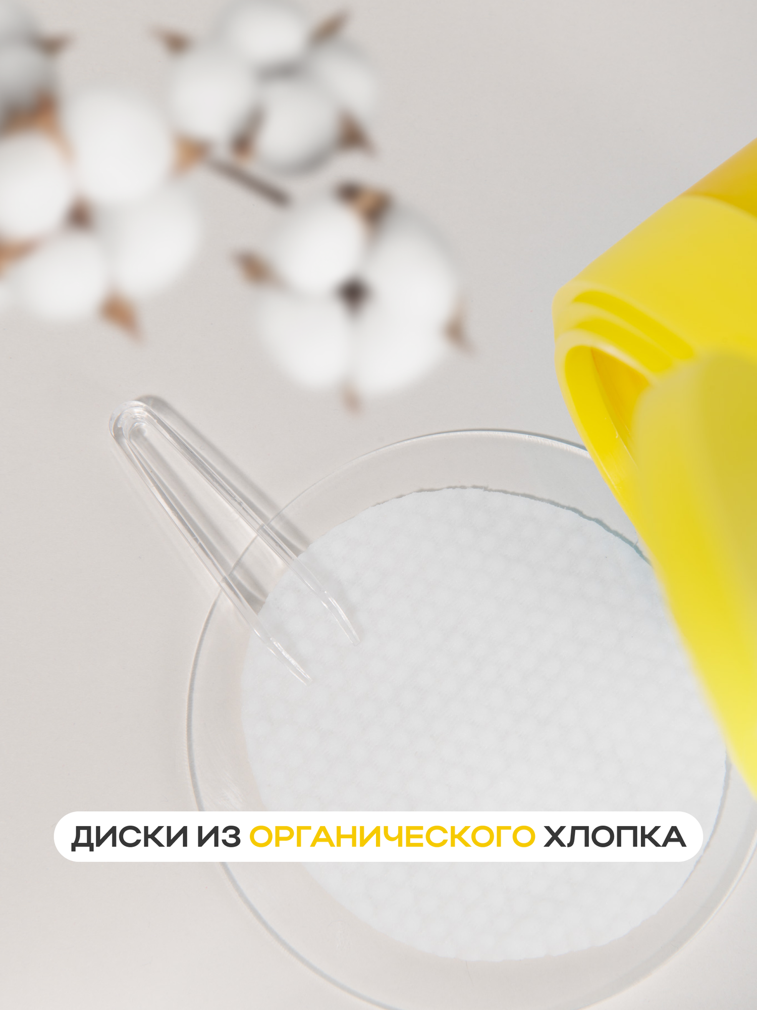 Отшелушивающие пэды NSC для придания сияния кожи с витамином C и AHA кислотами, 30 шт — фото 1