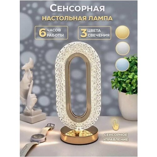 Светильник настольный для спальни 860₽