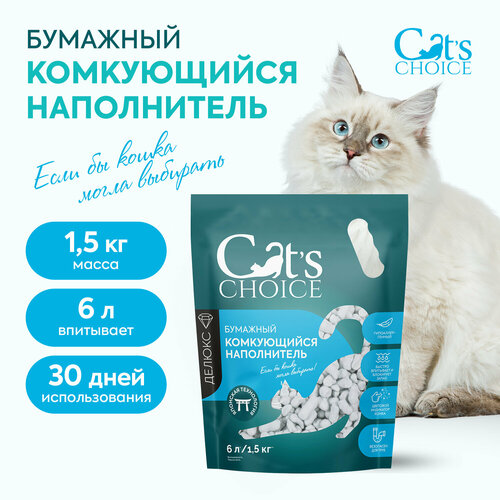 Бумажный комкующийся наполнитель Cat's choice с цветовым индикатором комка 6л/1,5 кг