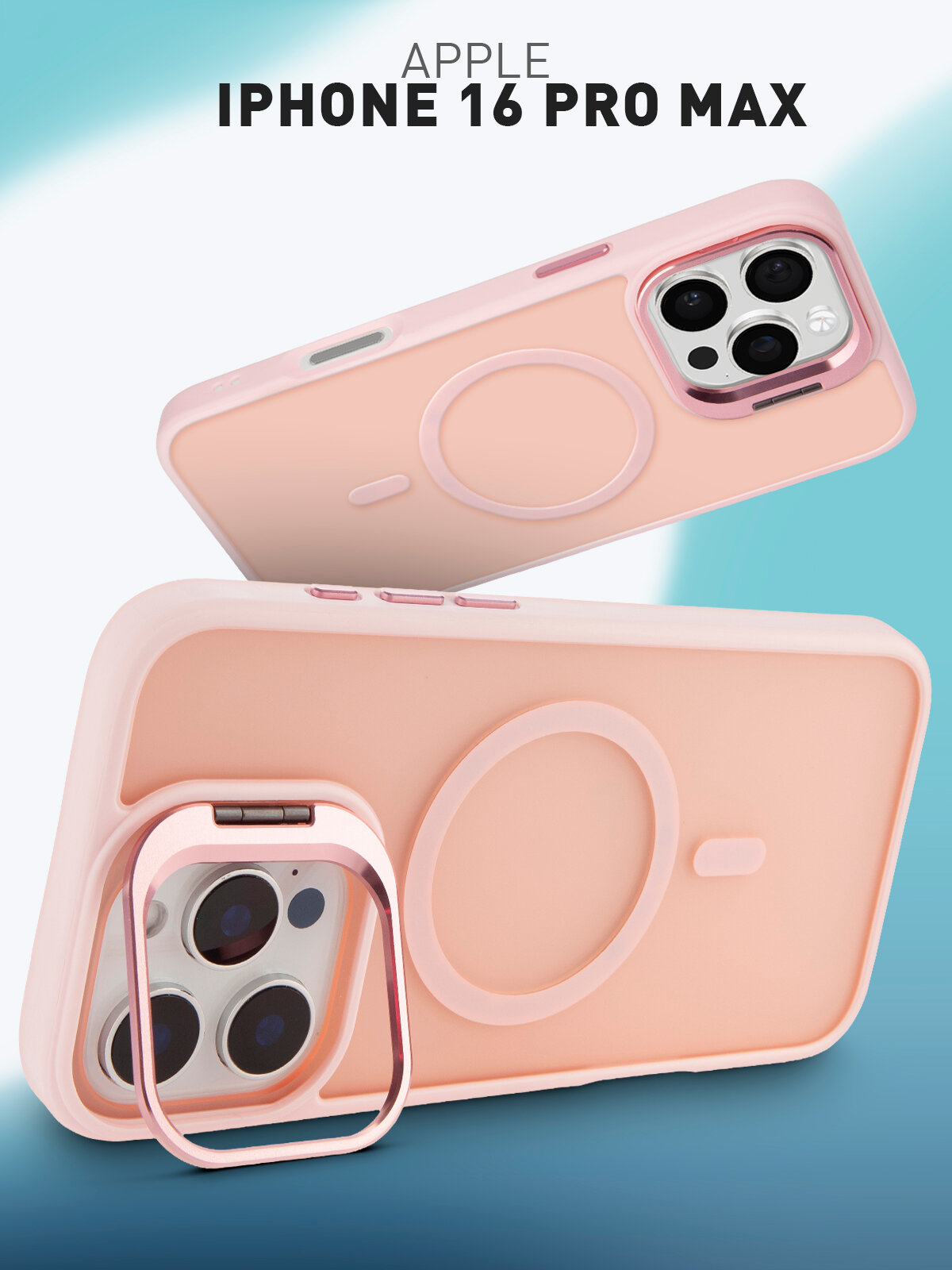 Матовый чехол Rosco с кольцом Magsafe на Apple iPhone 16 Pro Max (Айфон 16 Про Макс), с подставкой, розовый