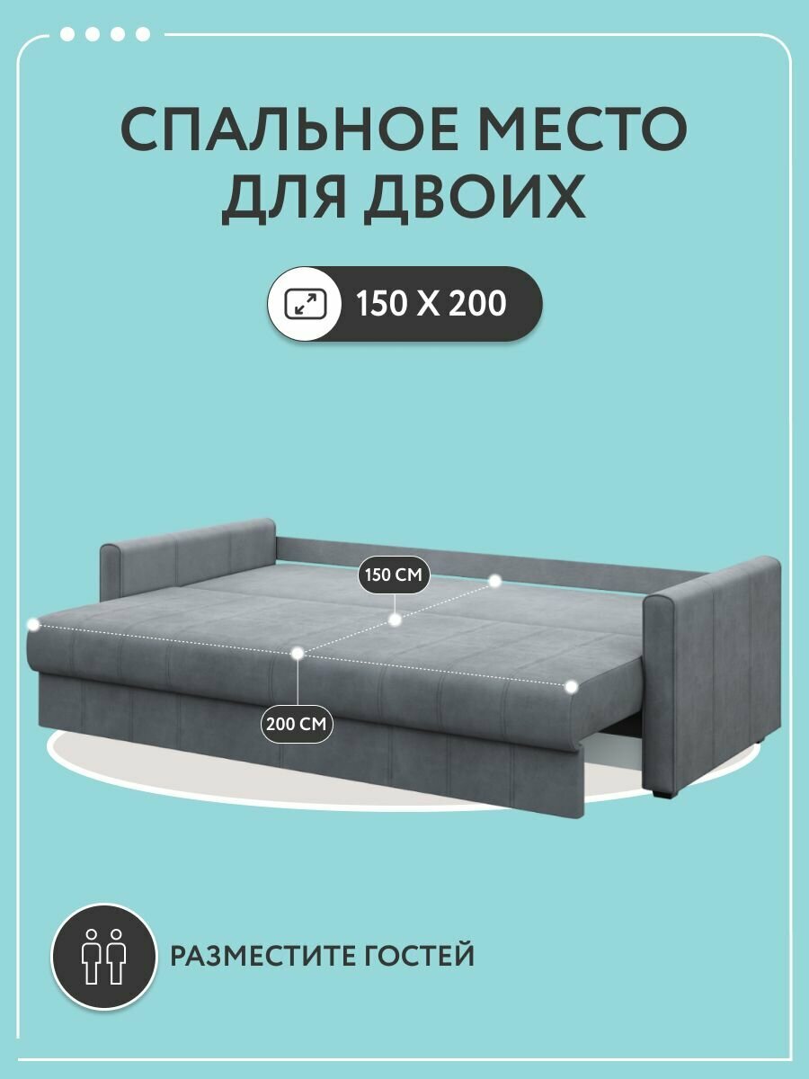 Диван тканевый прямой D1 furniture Римини — фото 1