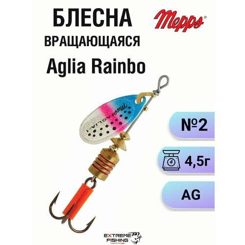 Блесна Mepps Aglia Rainbo AG №2