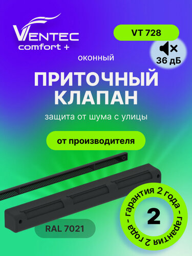 Изображение товара Оконный приточный клапан Ventec VT 728