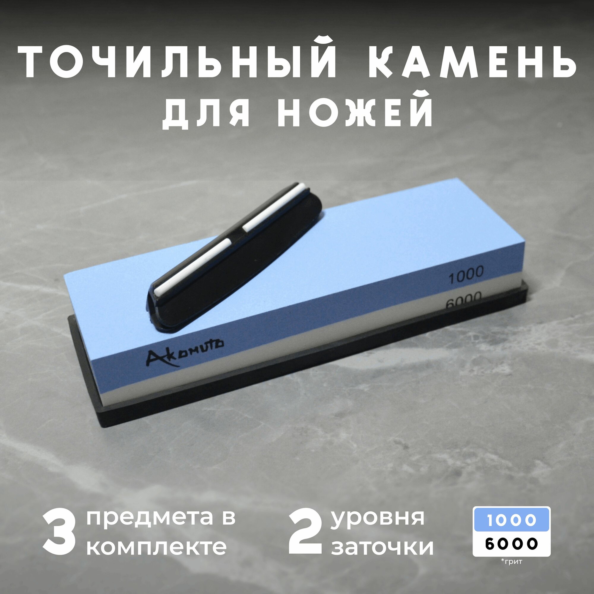 Камень точильный, двухсторонний для заточки ножей, водный с силиконовым держателем + фиксатор ножа. — фото 1