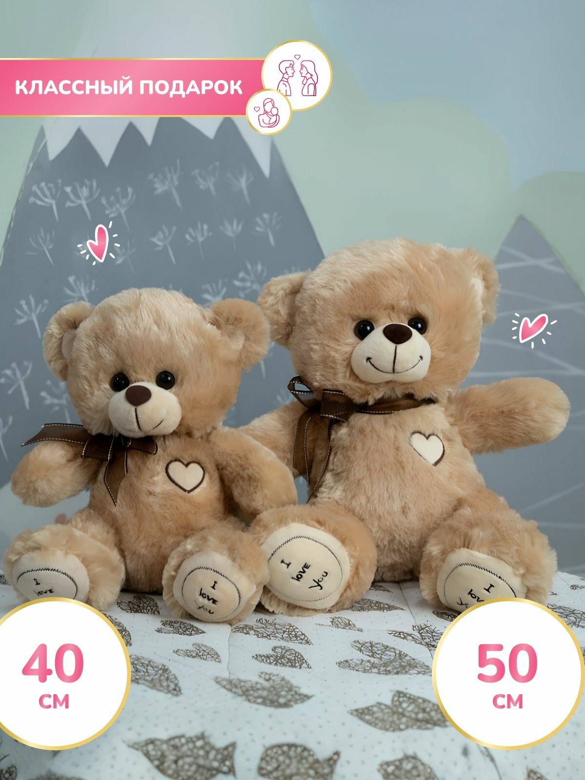 Изображение Мягкая игрушка. Плюшевый мишка 40 см, I Love You. Светло-бежевый