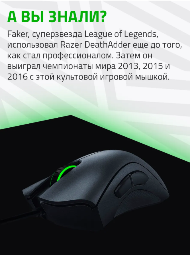 Мышь игровая Razer DeathAdder Essential (2021) Black черная RZ01-03850100-R3M1 — фото 1