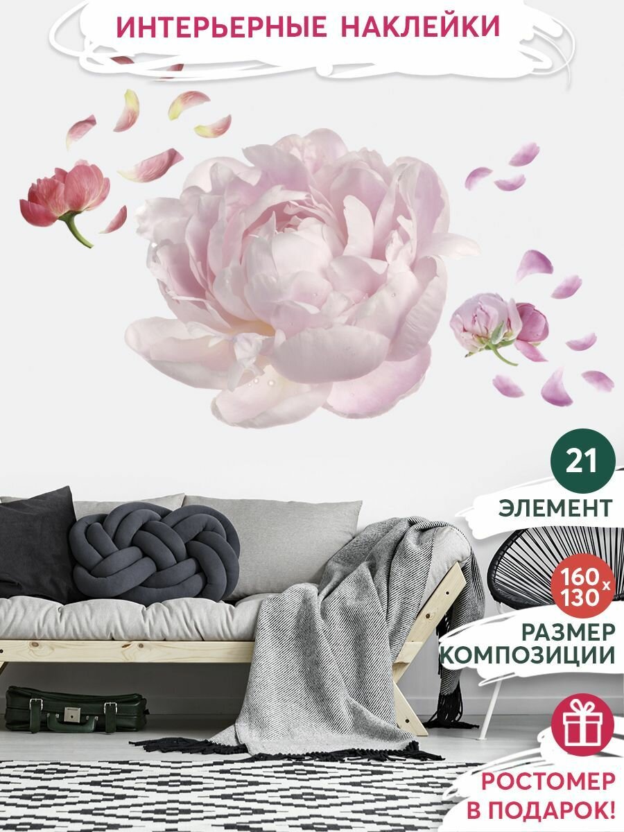 Наклейки на стену интерьерные декоративные цветы