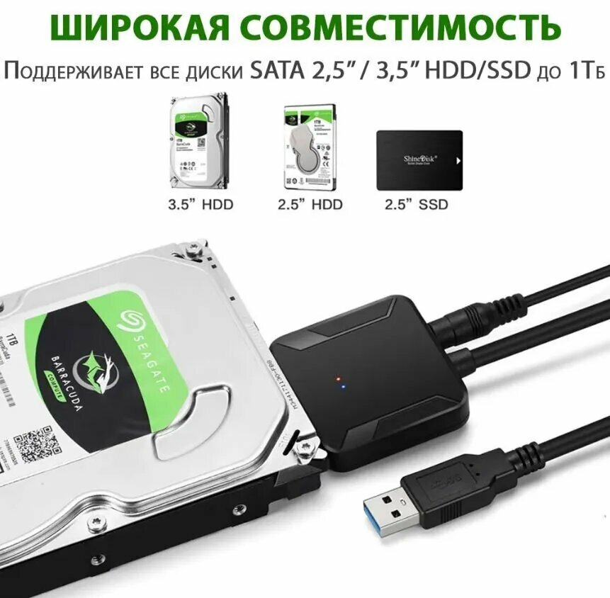 Переходник SATA на USB 3.0 + блок питания / переходник для жесткого диска HDD3.5/2.5, SSD / адаптер USB SATA — фото 1
