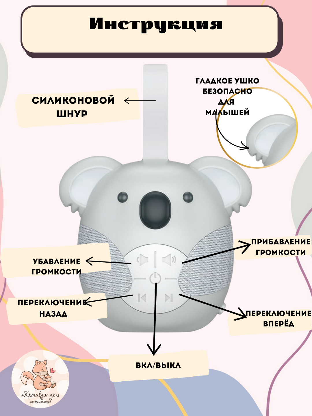 Детская музыкальная игрушка, проигрыватель портативный, коала — фото 1
