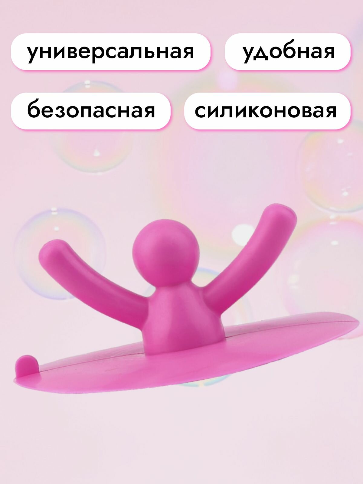 Вакуумные Пробки Xiaomi Пробка MoD BAS "Розовый человечек", силикон, для ванны и раковины