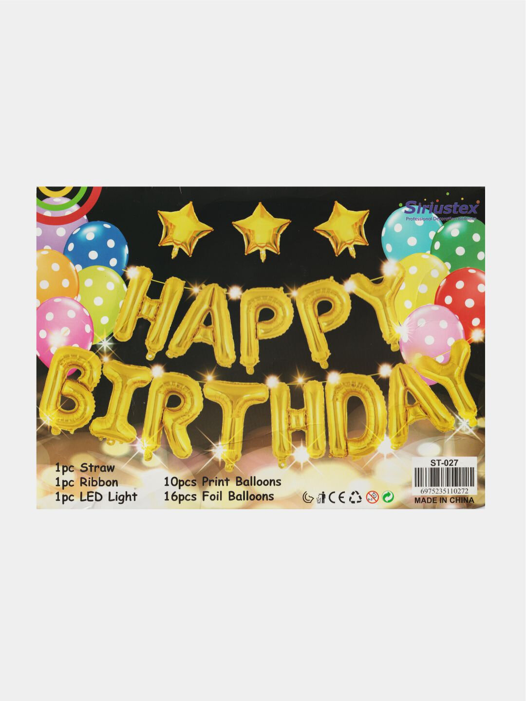 Набор воздушных шаров на день рождения - Светло-оранжевый