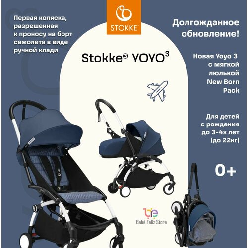 фото Коляска 2в1 stokke yoyo 3 c мягкой люлькой new born pack white air france babyzen