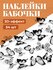 Наклейки 3D на стену для декора и украшения Birdhouse
