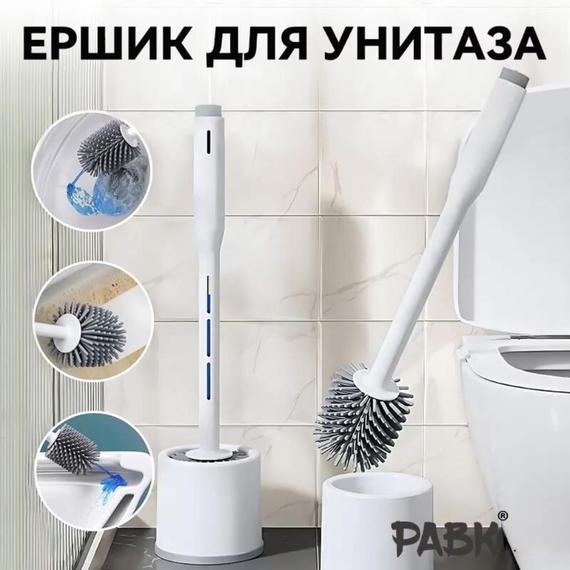Ершик для унитаза с распылителем и пластиковым держателем. — фото 1