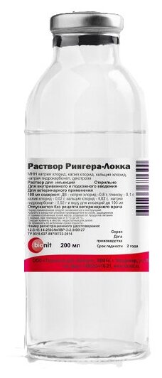 Картинки Раствор Рингера-Локка, БиАгро 200 мл. упаковка 3 шт