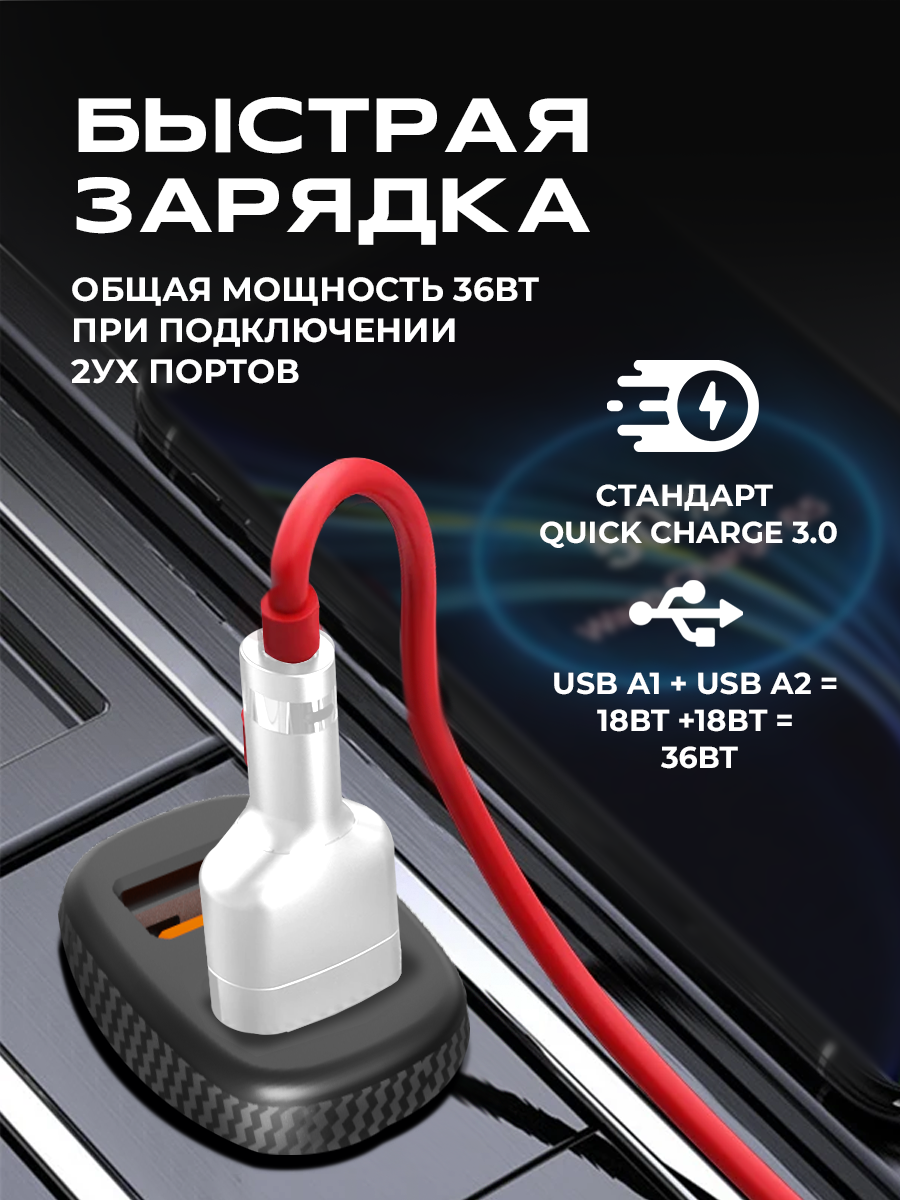 Зарядка в прикуриватель, WALКЕR, WCR-33, 36Вт, USBx2, быстрая зарядка QC3.0, зарядка для телефона, зарядное устройство, зарядка для айфона, черный — фото 1