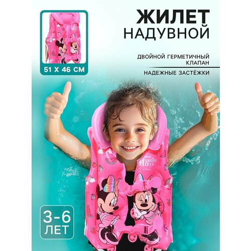 Жилет надувной для плавания, детский, Минни Маус, цвет розовый