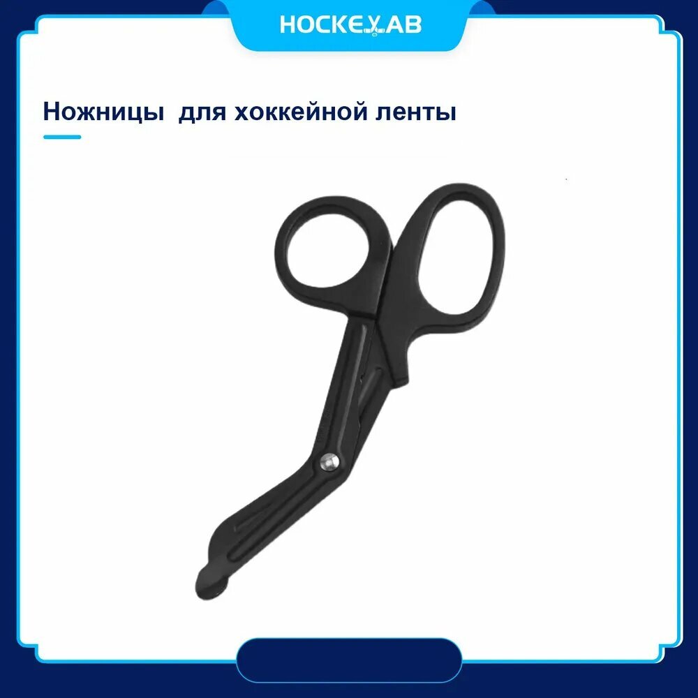 Прочие аксессуары для хоккея